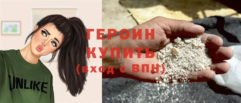 Героин афганец  Ельня 