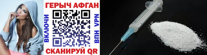 купить наркотики сайты  Ельня  Героин Афган 