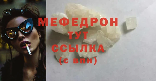 мефедрон мука Волосово