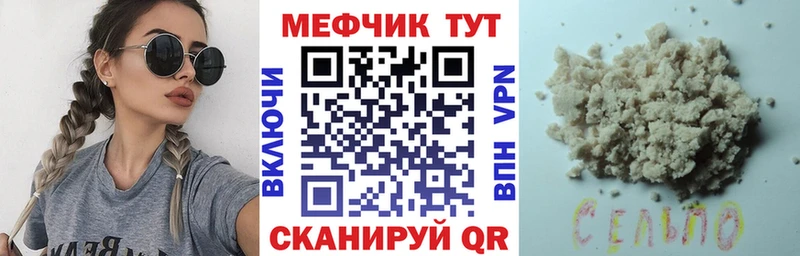 МЕФ кристаллы Ельня