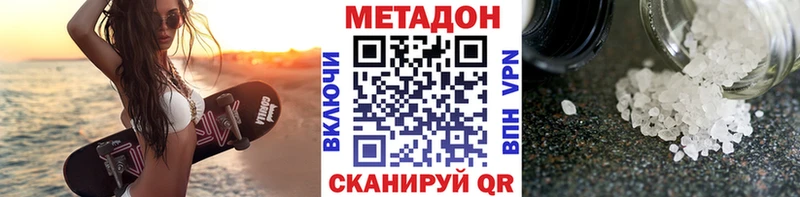 это телеграм  Ельня  МЕТАДОН кристалл 