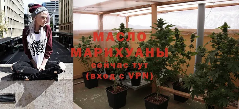 Дистиллят ТГК гашишное масло  площадка какой сайт  Ельня 